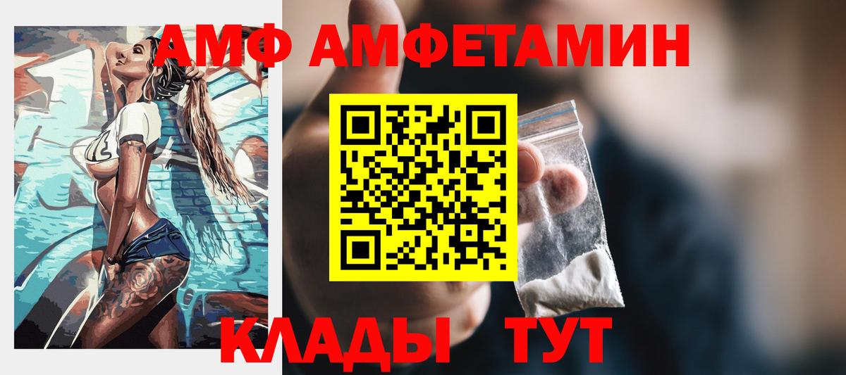 Амфетамин Розовый  Вход с VPN  АМФЕТАМИН  Арсеньев 