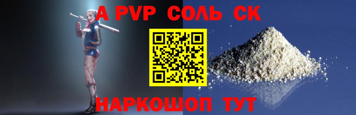 Alfa_PVP крисы CK  A-PVP мука  Арсеньев  где купить наркоту  Вход с VPN  Альфа ПВП мука 