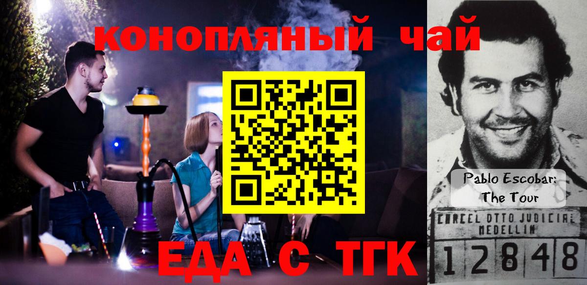 Арсеньев  Печенье с ТГК конопля  Вход с VPN 