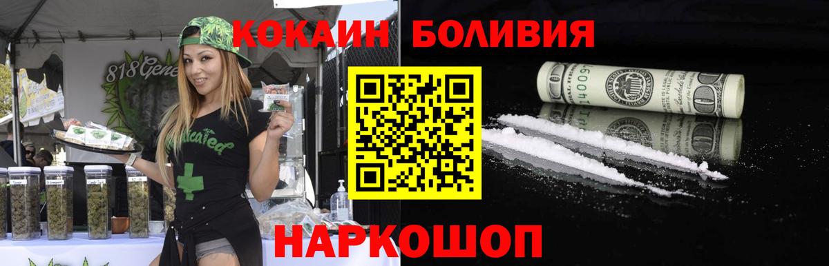 COCAIN Перу  КОКАИН 99%  Вход с VPN  Арсеньев 