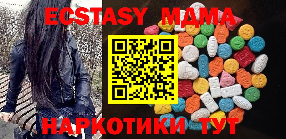 Экстази 300 mg  продажа наркотиков  Вход с VPN  Арсеньев  Ecstasy бентли 