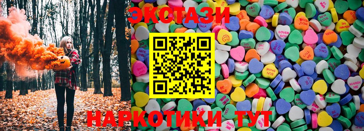 Ecstasy 300 mg Арсеньев