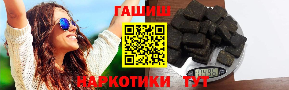 Меф кристаллы  ГАШИШ  Alpha PVP СОЛЬ кристаллы  Арсеньев  Каннабис  Вход с VPN 