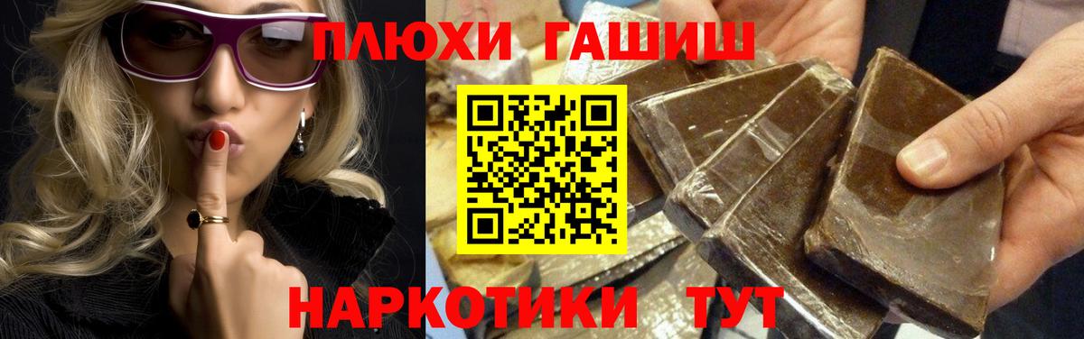 Гашиш Premium  Вход с VPN  Гашиш  Арсеньев  где продают наркотики  ГАШ Premium 