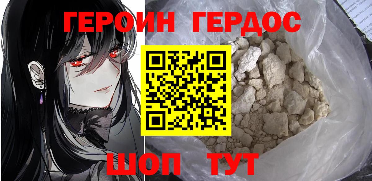 ГЕРОИН  ГЕРОИН Афган  Вход с VPN  Арсеньев 