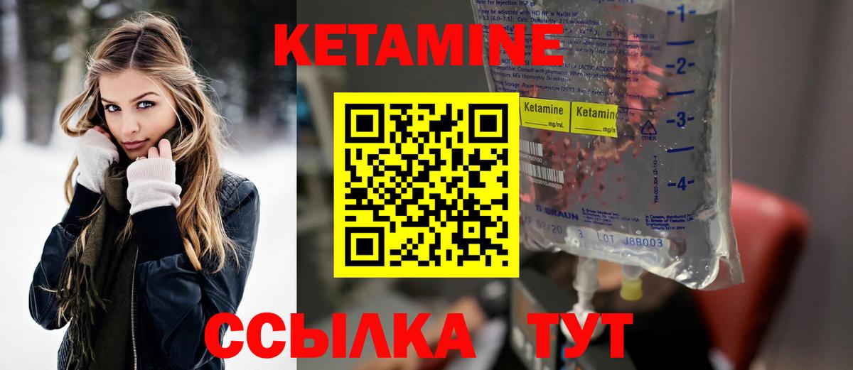 Арсеньев  КЕТАМИН ketamine  Вход с VPN 