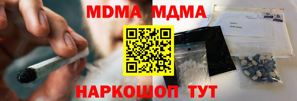 Арсеньев  МДМА VHQ  МДМА Molly  Вход с VPN 