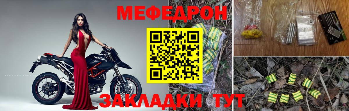 Меф мяу мяу  Арсеньев