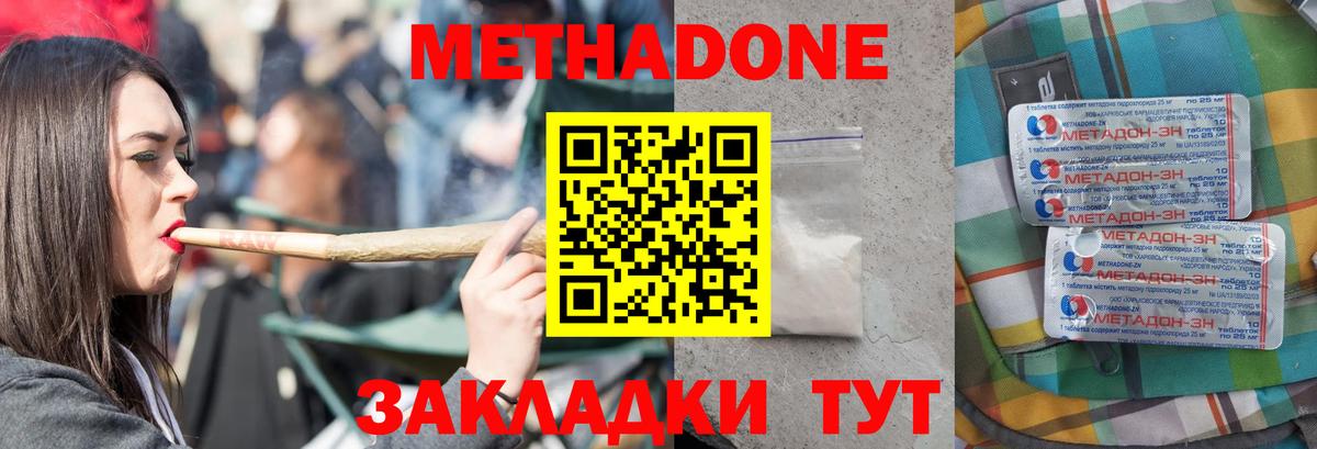 Метадон кристалл  Вход с VPN  Арсеньев  МЕТАДОН кристалл 