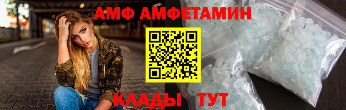 МЕТАМФЕТАМИН мет Арсеньев