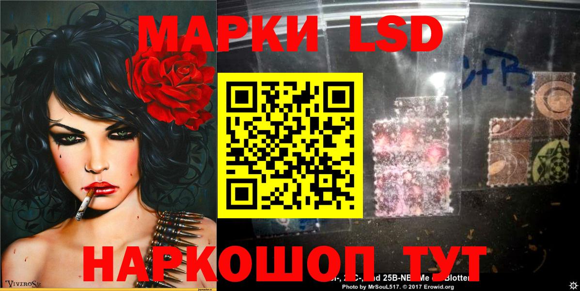 Марки 25I-NBOMe 1,8мг  Вход с VPN  Арсеньев  Марки 25I-NBOMe 1,8мг 