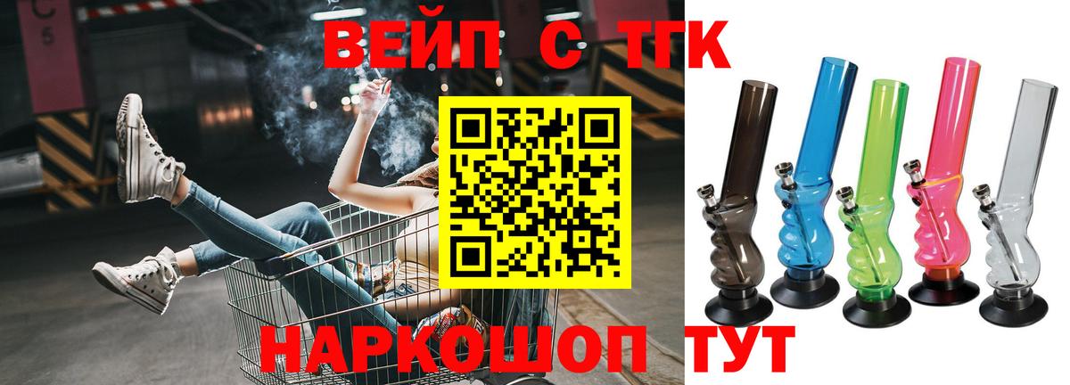 ТГК Wax  Вход с VPN  Арсеньев 